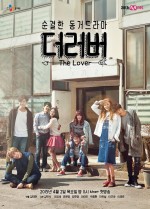The Lover (2015) afişi