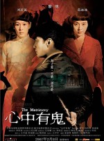 The Matrimony (2007) afişi