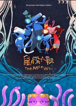 The Mice War (2017) afişi