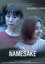 The Namesake (2017) afişi