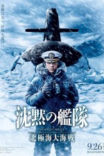 The Silent Service Hokkyokukai Daikaisen (2025) Fragman (2025) afişi