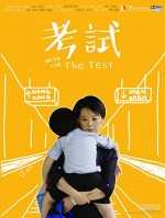 The Test (2017) afişi