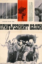 The Tied Up Balloon (1967) afişi