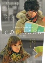 The Town's Children (2011) afişi