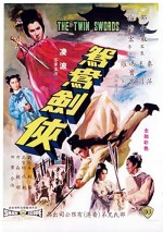 The Twin Swords (1965) afişi