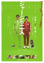 The Two in Tracksuits (2008) afişi