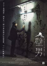 The Wall Man (2006) afişi