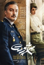 The Warden (2019) afişi