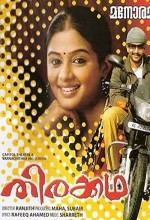 Thirakkatha (2008) afişi