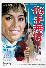 Tie Shou Wu Qing (1969) afişi