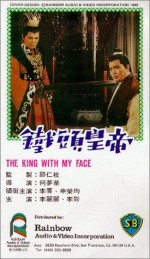 Tie Tou Huang Di (1967) afişi