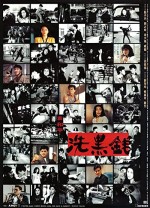 Tiger Cage 2 (1990) afişi