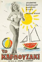 To Karpouzaki (1962) afişi