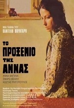 To Proxeneio Tis Annas (1972) afişi