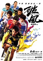 To the Fore (2015) afişi