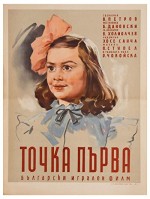 Tochka Parva (1956) afişi