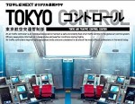 Tokyo Control (2011) afişi