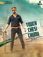 Touch Chesi Chudu (2018) afişi