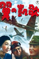 Tsubasa No Gaika (1942) afişi
