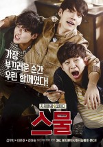 Twenty (2015) afişi Twenty (2015) afişi