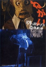 Umezu Kazuo: Kyôfu Gekijô- Negai (2005) afişi