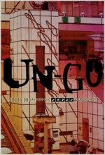 Un-go (2011) afişi