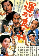 Un Ga Yokerya (1966) afişi