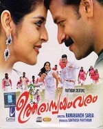 Utharaswayamvaram (2009) afişi