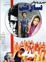 Uzlaşma (1974) afişi