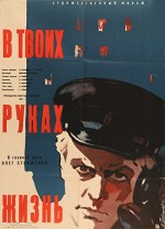 V Tvoikh Rukakh Zhizn (1959) afişi