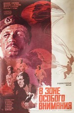 V zone osobogo vnimaniya (1978) afişi