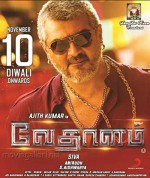 Vedalam (2015) afişi