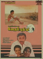 Vedam Puthithu (1987) afişi