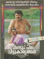 Veendum Chila Veettukaryangal (1999) afişi