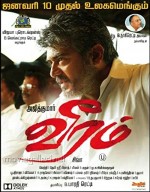 Veeram (2014) afişi