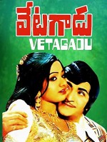 Vetagadu (1979) afişi