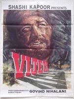 Vijeta (1982) afişi