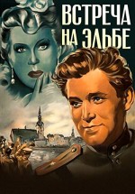 Vstrecha Na Elbe (1949) afişi