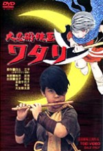 Dai Ninjutsu Eiga Watari (1966) afişi