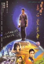 What A Wonderful World (1996) afişi