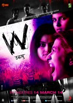 W (2014) afişi