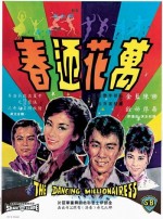 Wan Hua Ying Chun (1964) afişi