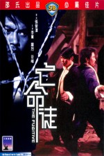 Wang Ming Tu (1972) afişi