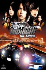 Wangan Middonaito The Movie (2009) afişi
