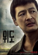 Wie Do (2011) afişi