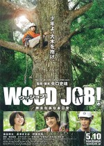 Wood Job (2014) afişi
