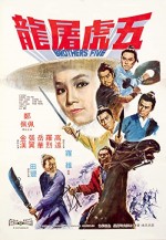 Wu Hu Tu Long (1970) afişi