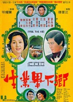 Xiang Xia Bi Ye Sheng (1975) afişi