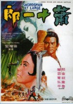 Xiao Shi Yi Lang (1971) afişi