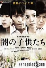 Yami No Kodomotachi (2008) afişi